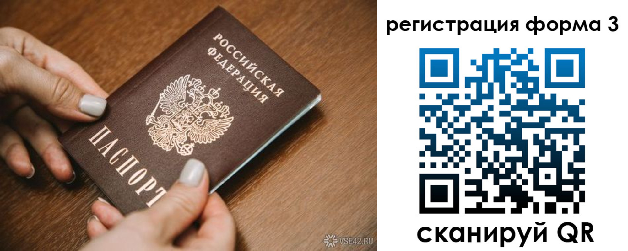 временная регистрация для школы в Цивильске