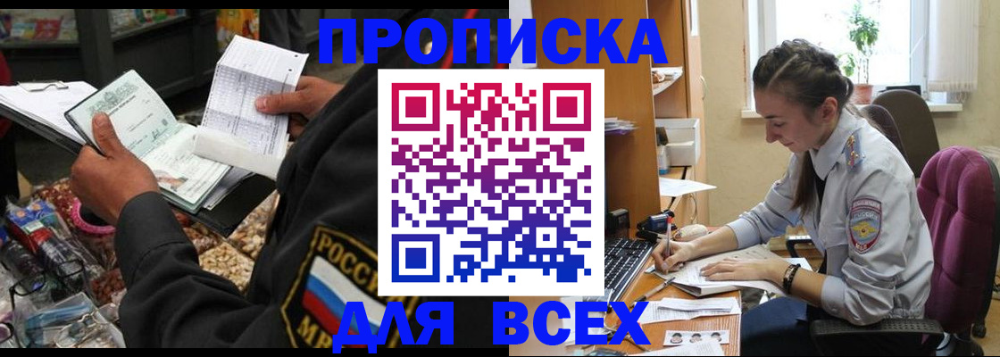 временная регистрация для всех в Цивильске