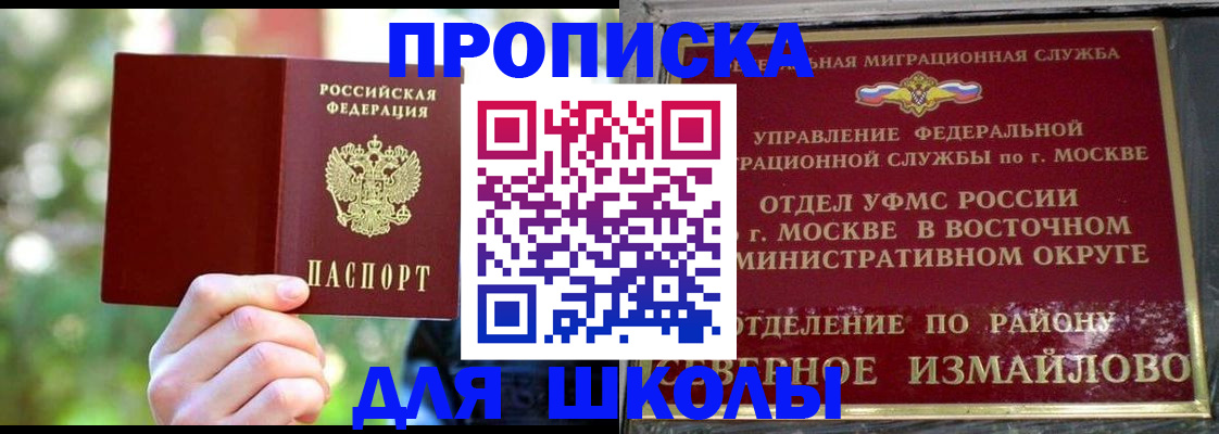 временная регистрация купить в Цивильске