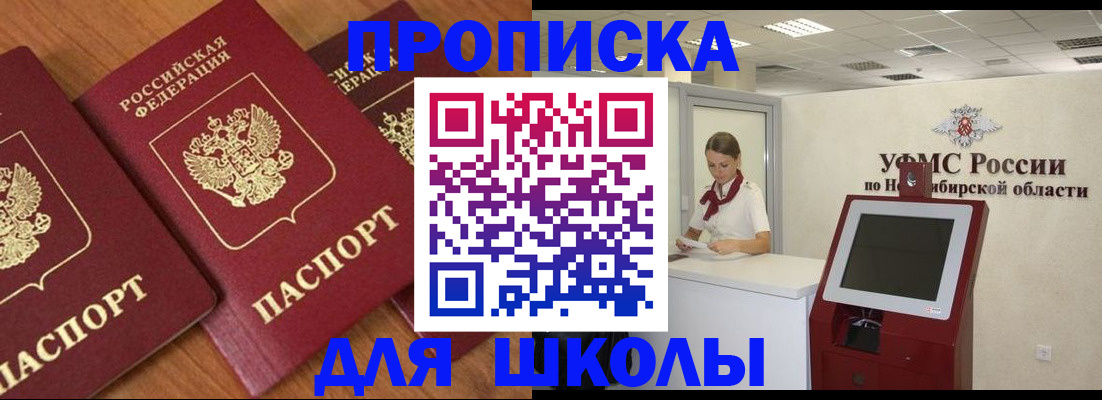 прописка поиск в Цивильске