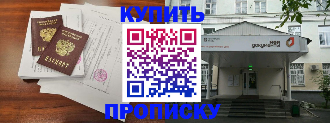 прописка для школы в Цивильске