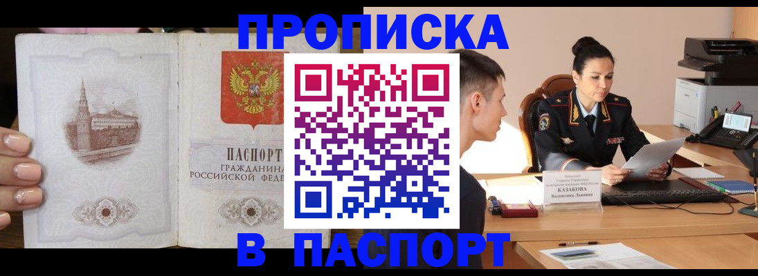 временная регистрация поиск в Цивильске