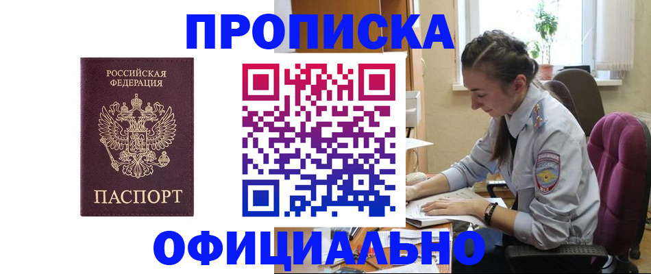 временная регистрация поиск в Цивильске