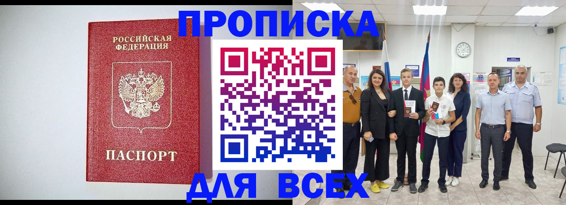 временная регистрация надежно в Цивильске