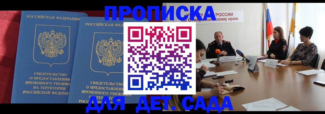 временная регистрация госуслуги в Цивильске